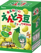 巻島裕介のえんどう豆スナック (c)渡辺航（週刊少年チャンピオン）/劇場版弱虫ペダル製作委員会