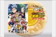 弱虫ペダルオレンジとチーズの車輪パン (c)渡辺航(週刊少年チャンピオン)/劇場版弱虫ペダル製作委員会