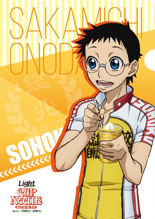 クリアファイルの柄。(c)渡辺航（週刊少年チャンピオン）/劇場版弱虫ペダル製作委員会