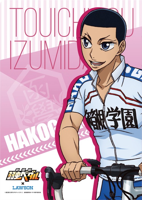 クリアファイルの柄。(c)渡辺航（週刊少年チャンピオン）/劇場版弱虫ペダル製作委員会