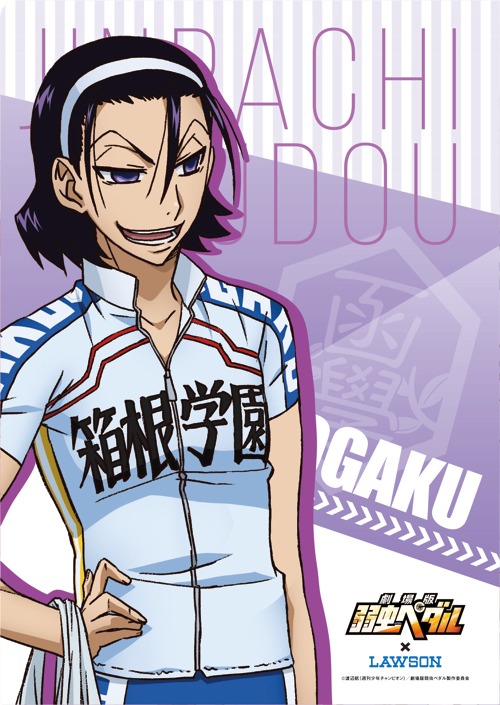 クリアファイルの柄。(c)渡辺航（週刊少年チャンピオン）/劇場版弱虫ペダル製作委員会