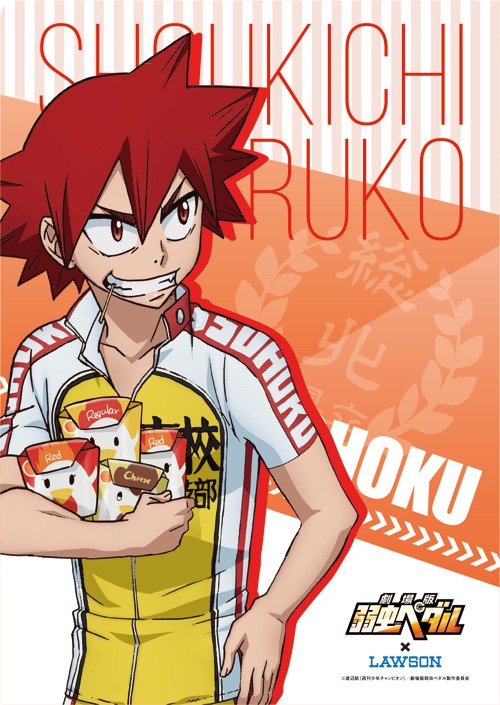 クリアファイルの柄。(c)渡辺航（週刊少年チャンピオン）/劇場版弱虫ペダル製作委員会