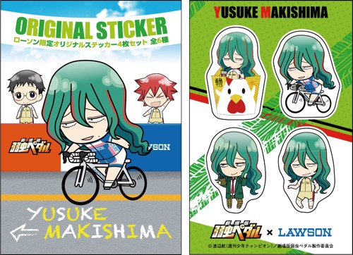 ステッカー (c)渡辺航（週刊少年チャンピオン）/劇場版弱虫ペダル製作委員会