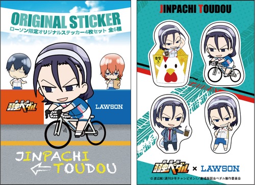 ステッカー (c)渡辺航（週刊少年チャンピオン）/劇場版弱虫ペダル製作委員会