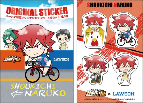 ステッカー (c)渡辺航（週刊少年チャンピオン）/劇場版弱虫ペダル製作委員会