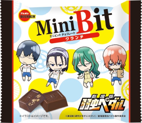 ミニビット (c)渡辺航（週刊少年チャンピオン）/劇場版弱虫ペダル製作委員会