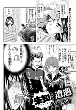 大島永遠「未知との遭遇」より。