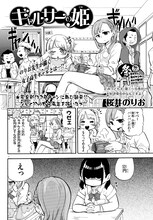 桜井のりお「ギャルサーの姫」より。