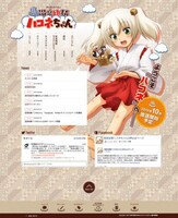 「温泉幼精ハコネちゃん」TVアニメ公式サイトのキャプチャ画像。