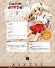 「温泉幼精ハコネちゃん」TVアニメ公式サイトのキャプチャ画像。