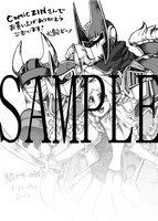 「騎士サーの姫」コミックとらCOMIC ZIN特典。