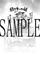 「騎士サーの姫」コミックとらのあな特典。