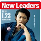 実写映画「信長協奏曲」公開は2016年1月に決定!第1弾ビジュアルも公開