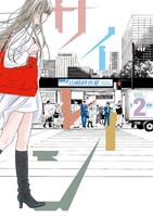 「サイレーン」2巻