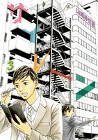 「サイレーン」3巻