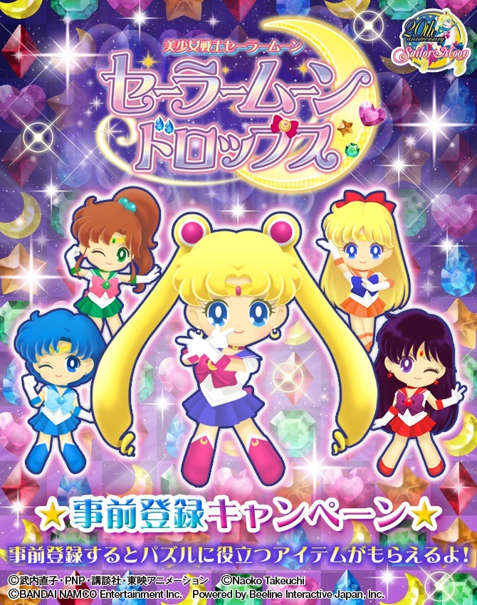 「美少女戦士セーラームーン セーラームーンドロップス」の告知ビジュアル。