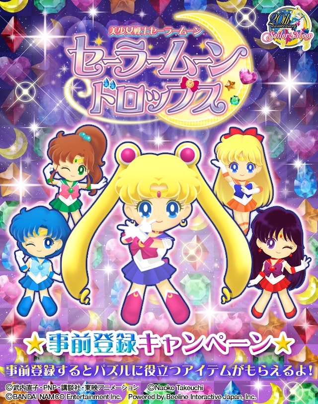 「美少女戦士セーラームーン セーラームーンドロップス」の告知ビジュアル。