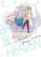 8月25日に発売される、堤谷菜央「BABY BLUE HEAVEN」。
