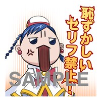 「ARIA」LINEスタンプの1種。