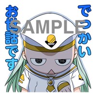 「ARIA」LINEスタンプの1種。