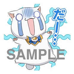 「ARIA」LINEスタンプの1種。