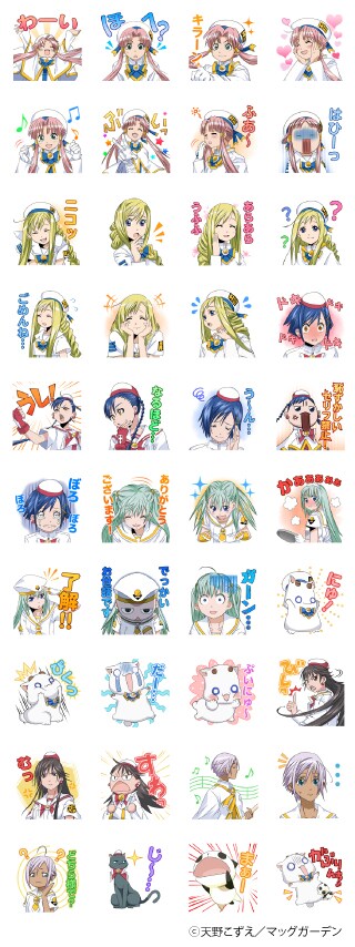 「ARIA」LINEスタンプ一覧。