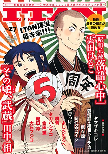 ITAN27号
