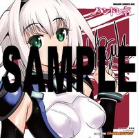 コミカライズ版「ハンドレッド」1巻のゲーマーズ特典。