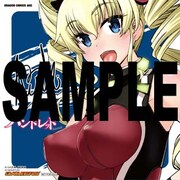 コミカライズ版「ハンドレッド」2巻のゲーマーズ特典。