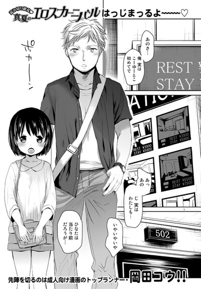 岡田コウ「ここから…」より。