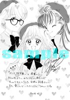 「ようこそ！微笑寮へ」1巻に封入される描き下ろしペーパー。