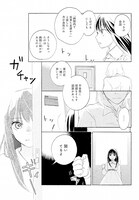 「四季」第1話より。