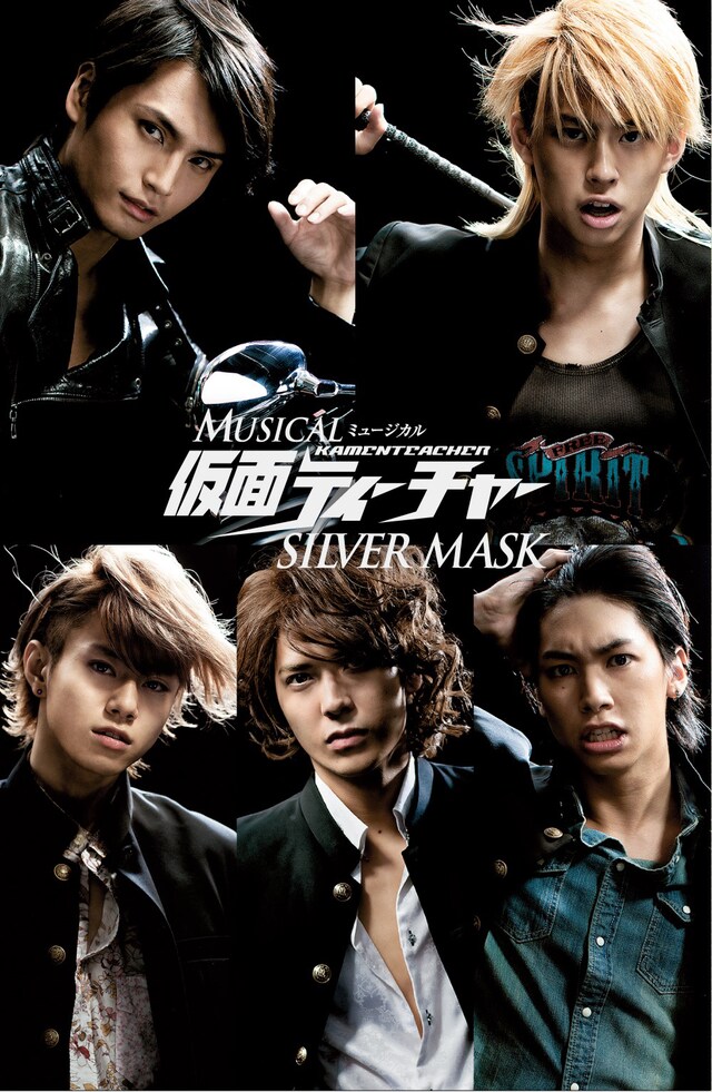 ミュージカル「仮面ティーチャー」の新ビジュアル。