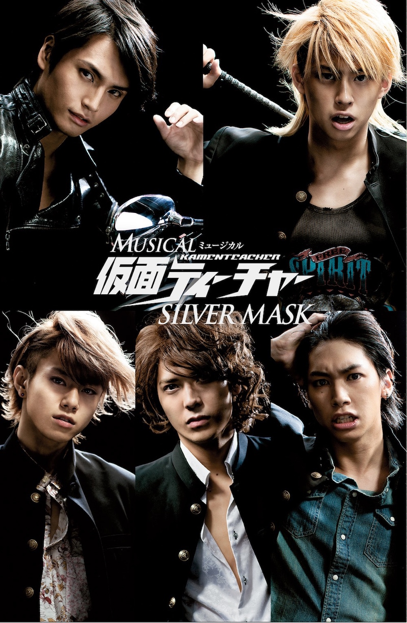ミュージカル「仮面ティーチャー」の新ビジュアル。
