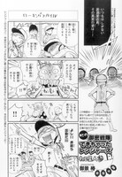 御景椿描き下ろしマンガ。