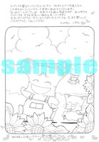 「おはよう！スパンク」1巻に封入される描き下ろしペーパー。