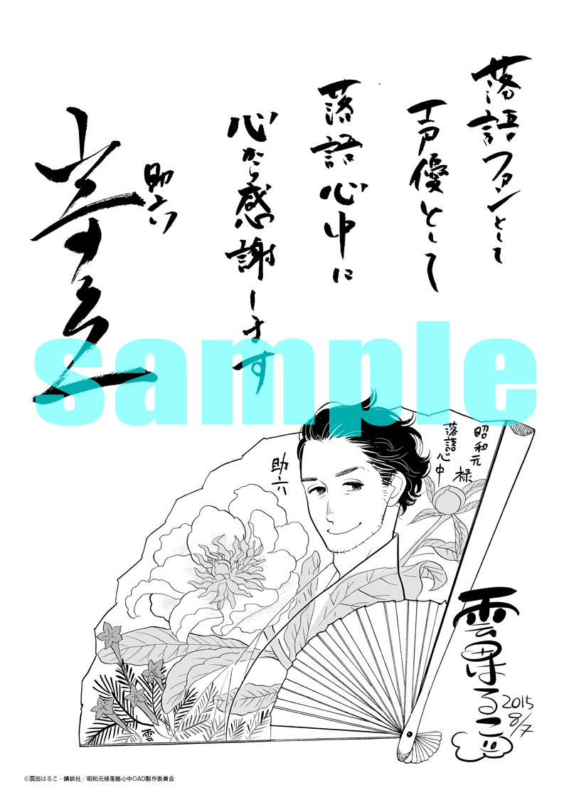 書店向け特典ペーパーの1種。