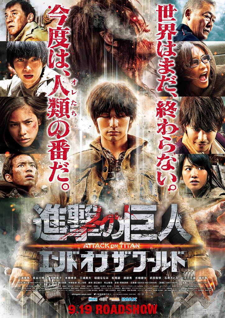 第4弾ビジュアル (c)2015 映画「進撃の巨人」製作委員会 (c)諫山創／講談社