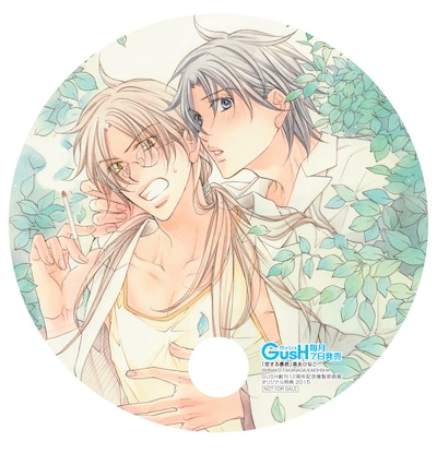 うちわのイラスト（高永ひなこ「恋する暴君」）