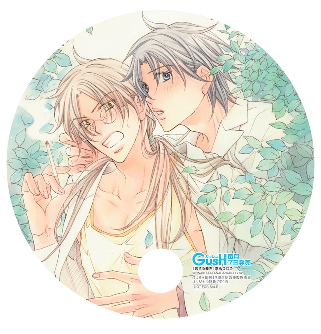 うちわのイラスト（高永ひなこ「恋する暴君」）