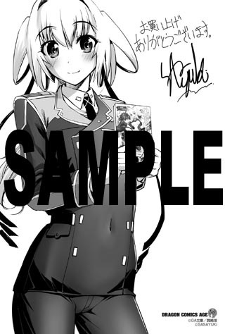 コミカライズ版「ハンドレッド」1巻のWonderGOO特典。