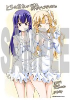 コミックとらのあなで配布される特典。