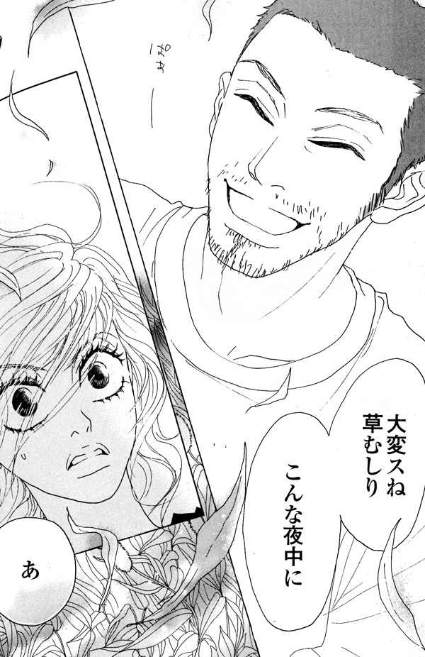 「ピース オブ ケイク」1巻より。パルコブックセンター吉祥寺店にて原画が展示される。