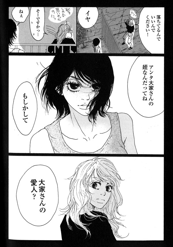 「ピース オブ ケイク」1巻より。パルコブックセンター吉祥寺店にて原画が展示される。