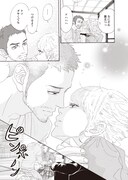 「ピース オブ ケイク番外編」より。紀伊國屋新宿本店フォレストにて原画が展示される。