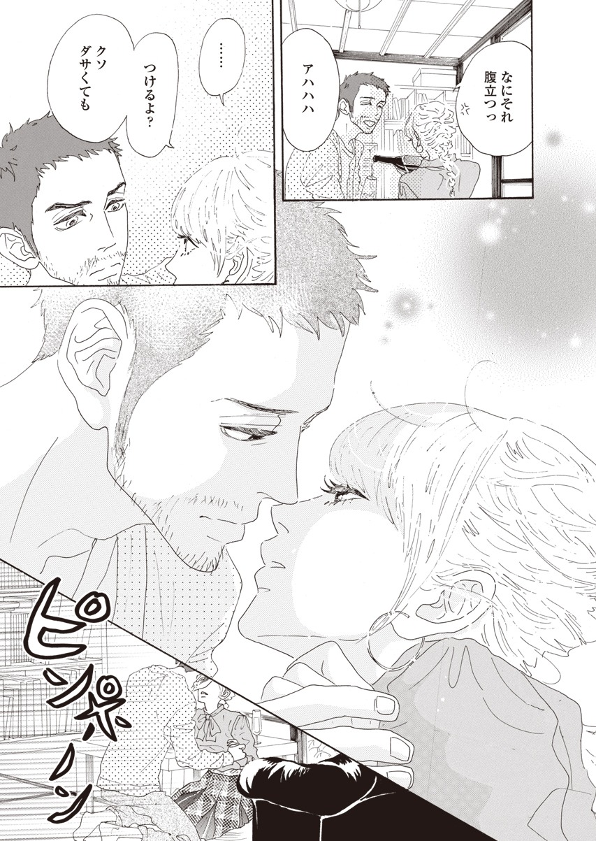 「ピース オブ ケイク番外編」より。紀伊國屋新宿本店フォレストにて原画が展示される。