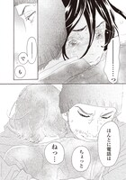 「ピース オブ ケイク番外編」より。紀伊國屋新宿本店フォレストにて原画が展示される。