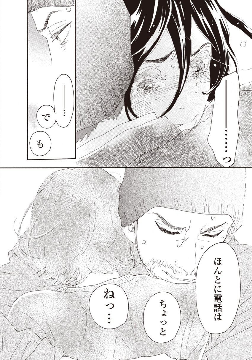 「ピース オブ ケイク番外編」より。紀伊國屋新宿本店フォレストにて原画が展示される。