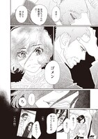 「ピース オブ ケイク番外編」より。紀伊國屋新宿本店フォレストにて原画が展示される。