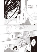 「ピース オブ ケイク番外編」より。紀伊國屋新宿本店フォレストにて原画が展示される。